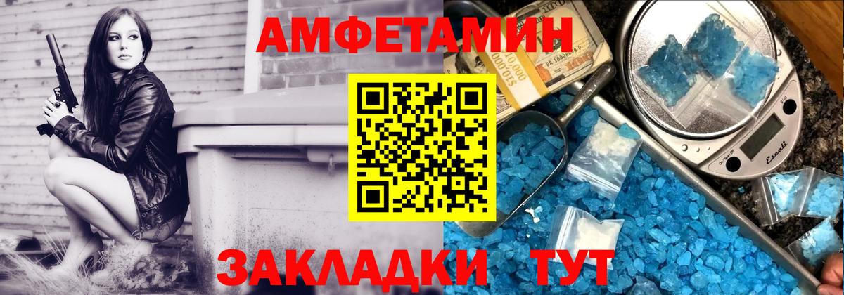 Amphetamine  АМФ VHQ  Вход с VPN  Звенигород 