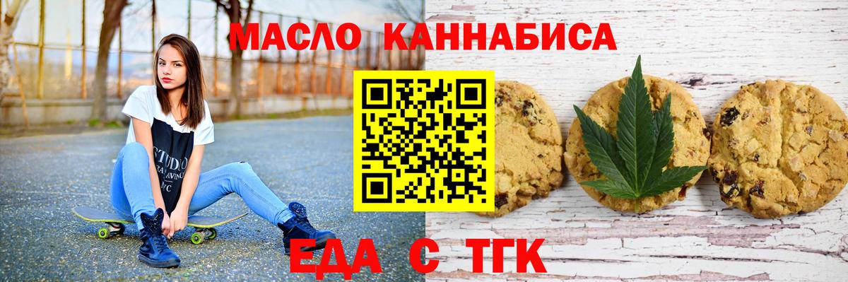 Звенигород  Canna-Cookies конопля  Вход с VPN 