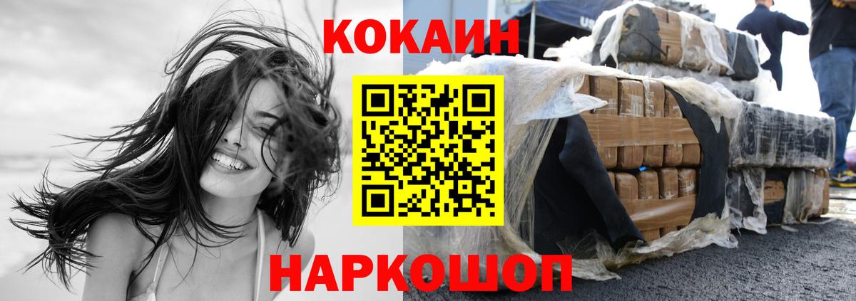 хочу наркоту  Вход с VPN  Звенигород  COCAIN 97%  Кокаин 98% 
