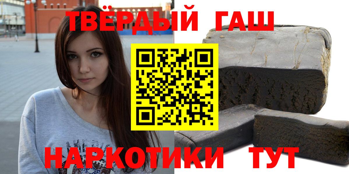 ГАШ Premium  ГАШИШ Изолятор  Звенигород  Вход с VPN 