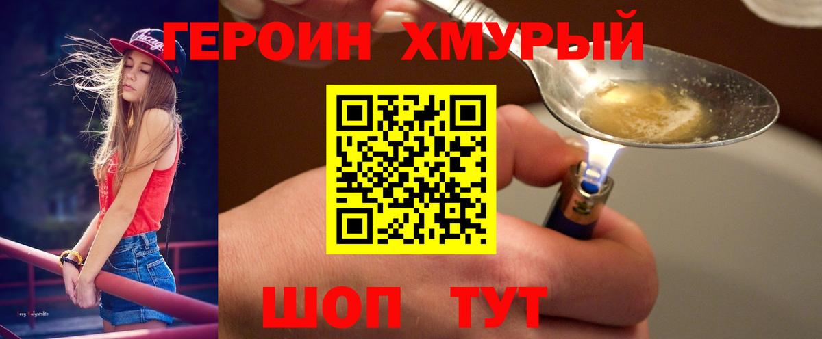 Звенигород  ГЕРОИН гречка  Вход с VPN 