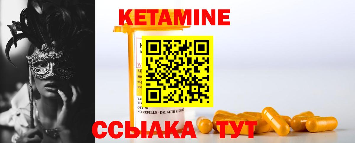 Звенигород  КЕТАМИН VHQ  Вход с VPN 