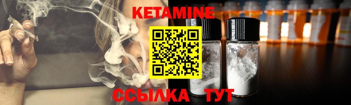 Кетамин ketamine Звенигород