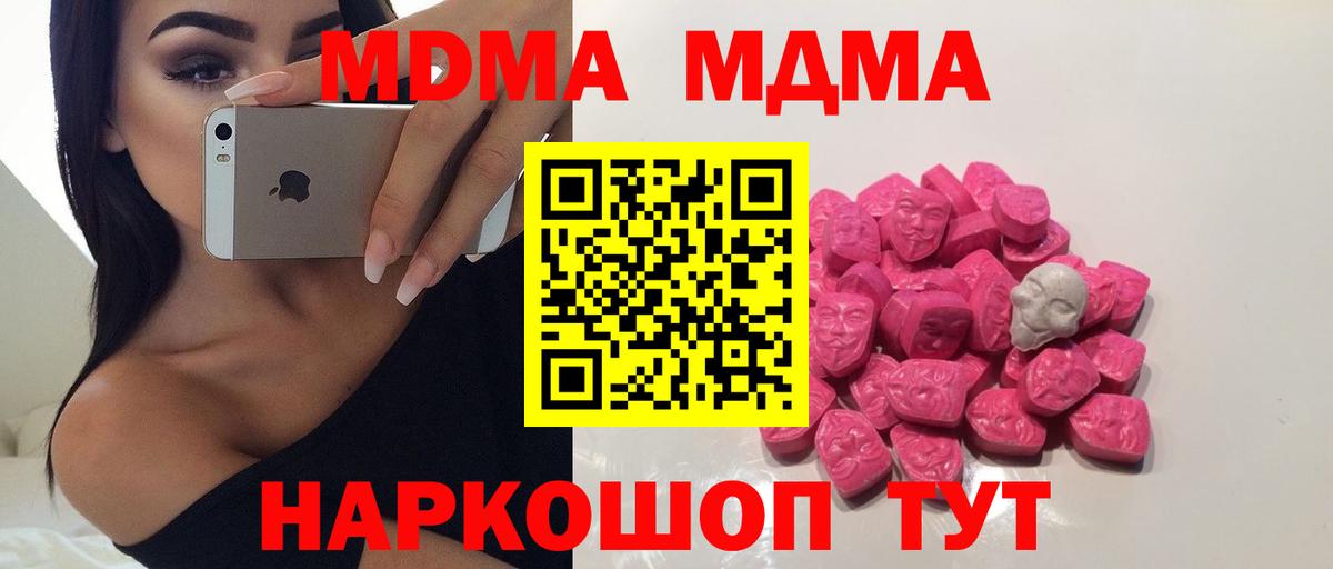 MDMA VHQ  MDMA VHQ  Звенигород  Вход с VPN 