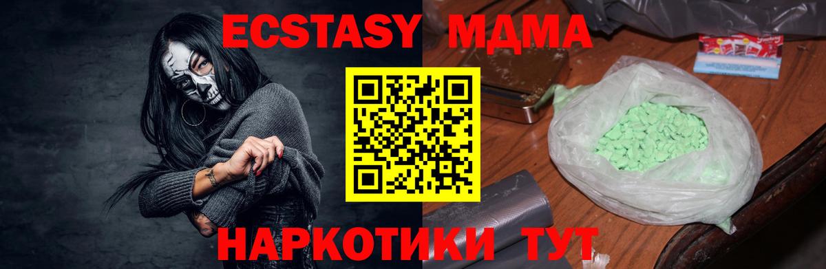 МДМА молли Звенигород