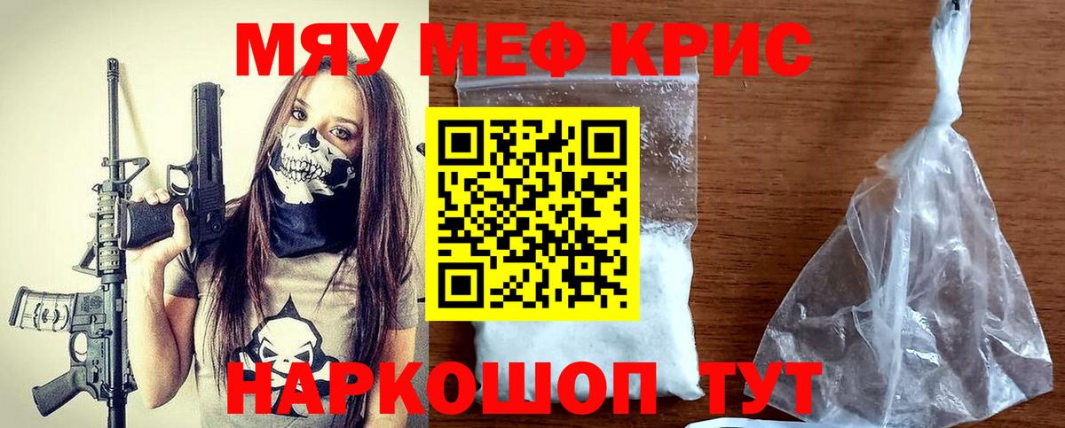 Звенигород  Мефедрон мука  МЯУ-МЯУ  МЯУ-МЯУ  Меф 4 MMC  Вход с VPN 