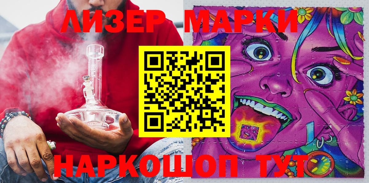 Марки NBOMe 1,8мг Звенигород