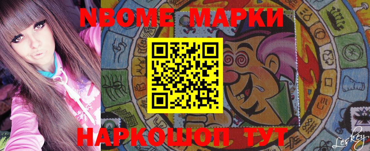 Наркотические марки 1500мкг  Вход с VPN  купить закладку  Звенигород 