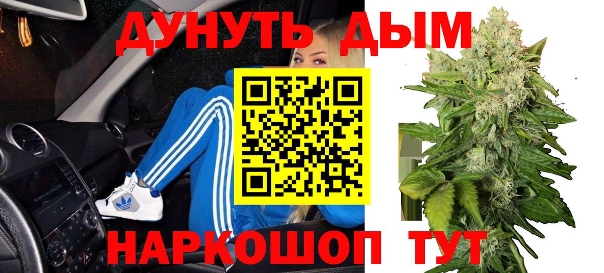МАРИХУАНА AK-47  Бошки марихуана THC 21%  МАРИХУАНА Bruce Banner  Вход с VPN  Звенигород  Бошки марихуана White Widow 